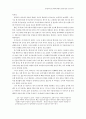 우리나라 공기놀이의 전승과 공기놀이 형태 33페이지