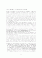 과학과 학문의 관련성 연구 9페이지