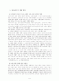 청소년의 영양관리 1페이지