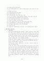 청소년의 영양관리 6페이지