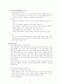 청소년의 영양관리 7페이지