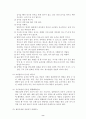 청소년의 영양관리 8페이지