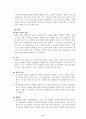 청소년의 영양관리 9페이지