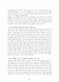 청소년의 영양관리 11페이지