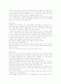 청소년의 가출동기 2페이지