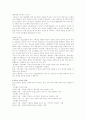 청소년의 가출동기 3페이지