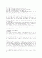 청소년의 가출동기 4페이지