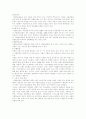 청소년의 가출동기 5페이지