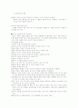 청소년의 가출동기 11페이지