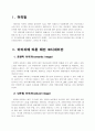 의상을 통해 본 이미지 1페이지