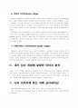 의상을 통해 본 이미지 3페이지