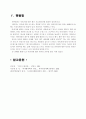 의상을 통해 본 이미지 4페이지