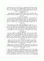 APEC의 역사와 동향 4페이지