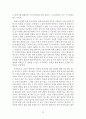 안락사 윤리적으로 허용될수 있는가... 2페이지