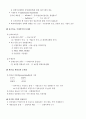 재무제표분석의 제논점 2페이지