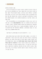 國民所得(국민소득) 24페이지