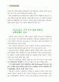 國民所得(국민소득) 32페이지
