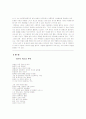 최영미 시인에 관한... 5페이지