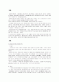 환경호르몬 1페이지