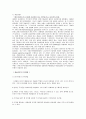 게놈 프로젝트 2페이지