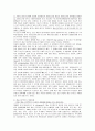 게놈 프로젝트 4페이지