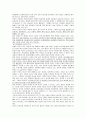 게놈 프로젝트 6페이지