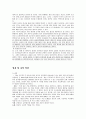 게놈 프로젝트 7페이지