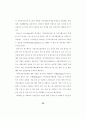 지역사회 복지정책의 실태연구 30페이지