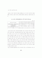 지역사회 복지정책의 실태연구 80페이지