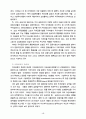 국제금융시장의 의의 19페이지