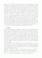 일본문화와 사회 4페이지