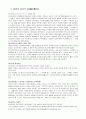 일본문화와 사회 7페이지