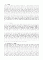 일본문화와 사회 8페이지