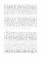 일본문화와 사회 17페이지