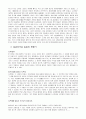 일본문화와 사회 18페이지