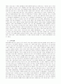 일본문화와 사회 21페이지