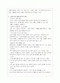 가정환경이 성격발달에 미치는 영향 7페이지