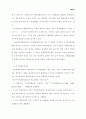 [국제통상] WTO에 대해서 (세계무역기구) 14페이지
