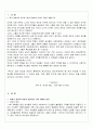 남북전쟁 당시 미국의 여성 1페이지