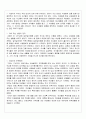 남북전쟁 당시 미국의 여성 2페이지