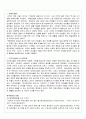 남북전쟁 당시 미국의 여성 4페이지