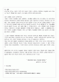 남북전쟁 당시 미국의 여성 14페이지
