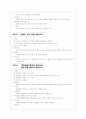비와 비율 교과서 분석 2페이지