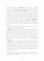 지구온난화의 원인과 대책에 대해서...... 5페이지