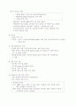 [경영전략] 온라인 게임 산업 - (주) NC소프트 현황 및 온라인 게임 9페이지