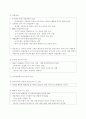 [경영전략] 온라인 게임 산업 - (주) NC소프트 현황 및 온라인 게임 21페이지