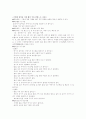 기체에 압력을 가할 때의 부피 변화 1페이지