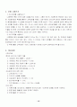 [기업분석]LG화학 기업분석(FCFF 배당할인모형 성장률) 10페이지