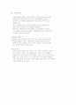 레지오 에밀리아(사회적 구성주의, 발현적 교육과정, 프로젝트 전개방법) 7페이지