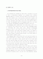 국내외 한국기업의 외국인력 관리에 관한 비교 연구 : 외국인근로자 3페이지